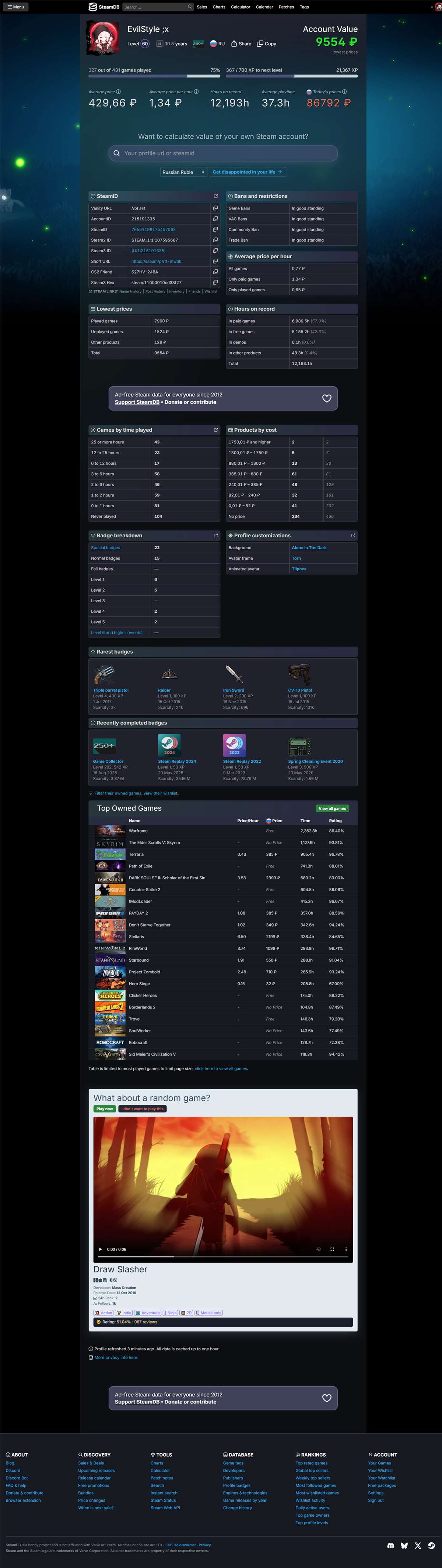 продажа аккаунта к игре Steam